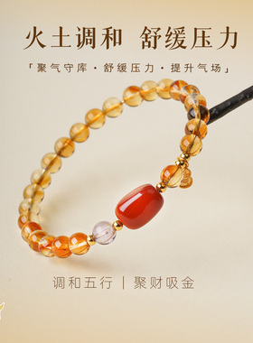 山川心语天然黄塔晶南红水晶手串