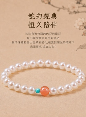 珍珠手链女款天然淡水珍珠手串南红绿松石点缀新中式送女朋友礼物