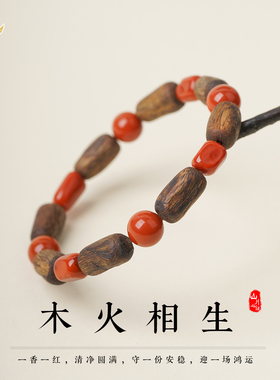 山川心语南红奇楠沉香本命年手串