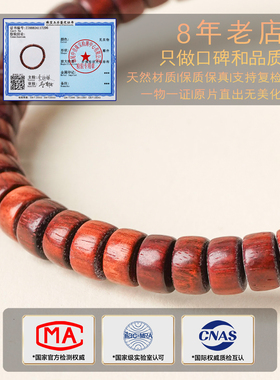 山川心语印度小叶紫檀老料手串