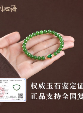 绿色宝石手链和田玉碧玉小米珠翡翠小清新轻奢女款单圈叠戴手串