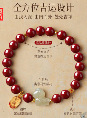 本命年朱砂红绳女士护身手链