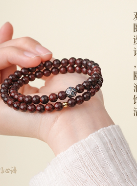 山川心语小叶紫檀补木转运手串