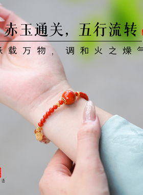 五行喜火补火南红玛瑙手串女款