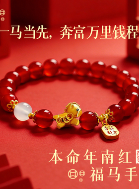 2026年属马本命年招财纳福马年本命年手链红玛瑙手串女款红色红绳