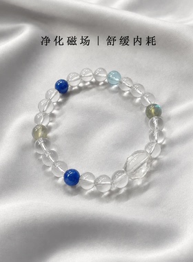 山川心语海蓝宝白水晶手串补金水