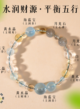 水润海蓝宝白水晶手串女款天然水晶黄白水晶手链月光石串珠送礼物