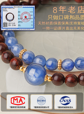 山川心语小叶紫檀蓝晶石招财手串
