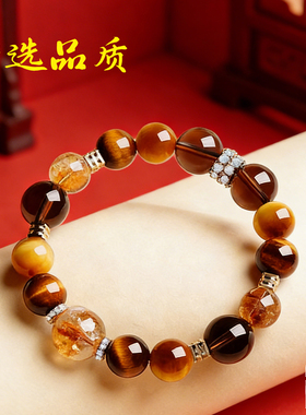 2026马年本命年黄水晶旺财手链