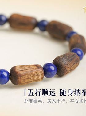 山川心语五行补水招财手串女款