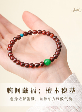 小叶紫檀翡翠转运珠手链