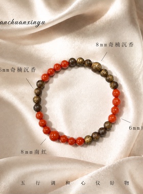 天然奇楠沉香木质手串女安神助眠南红玛瑙木火相生轻奢高级感手链