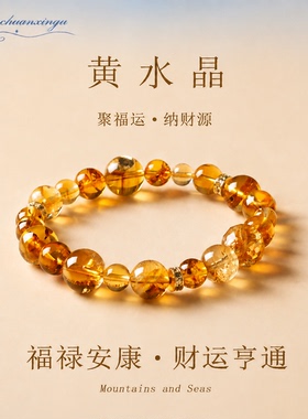 天然黄水晶手串聚财招财吸金新中式小众设计黄塔晶手链送闺蜜礼物