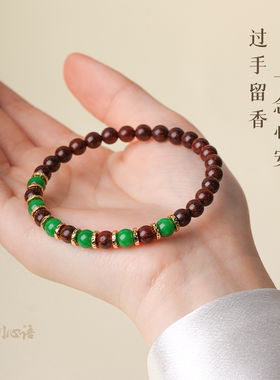 山川心语小叶紫檀翡翠转运手链