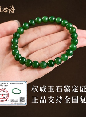 和田玉手链天然正品碧玉绿色宝石单珠本命年能量提升男女叠戴手串