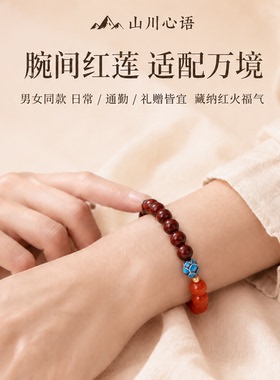 五行喜火南红小叶紫檀好运手串