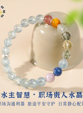 新国潮海蓝宝平安纳福手串