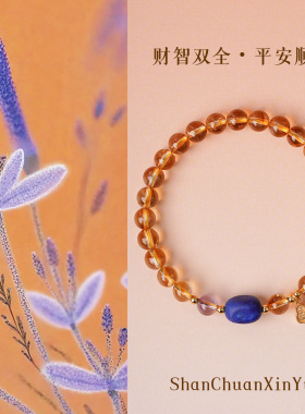 五行补火土天然多宝手链女款