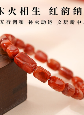 天然保山随形玉石串珠本命年手链