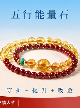 黄水晶朱砂手串女新中式补金财运