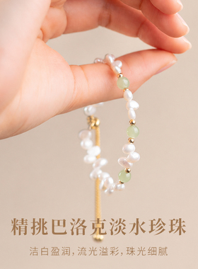 山川心语巴洛克珍珠手链高级感