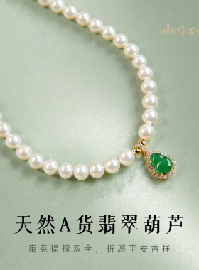 山川新款新中式阳绿翡翠葫芦项链