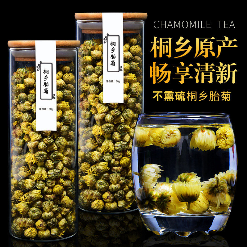 精选罗汉果芯桐乡特泡水罐装胖大海 罗圣堂养生茶