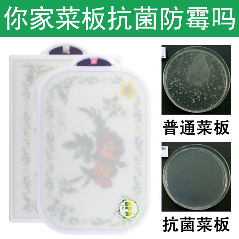 韓國奈米銀砧板防黴塑料加厚無毒抗菌菜板家用廚房加厚包郵大鑽板