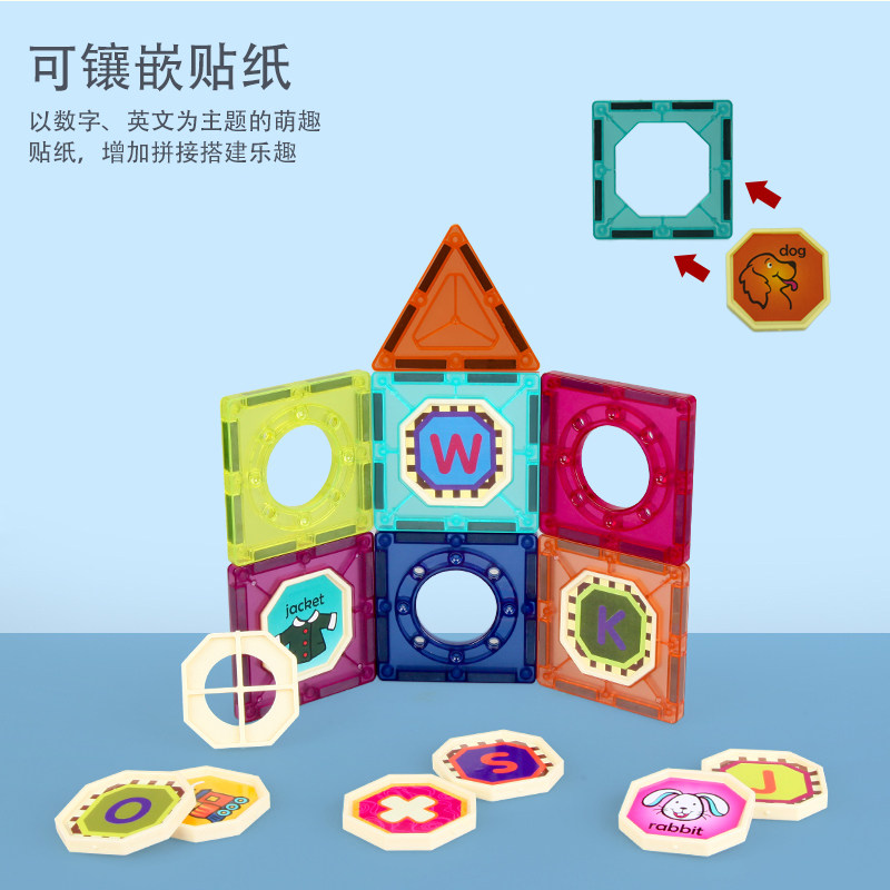 纽奇彩窗磁力片幼儿园3-6周岁积木 卓凡玩具建构/拼插积木