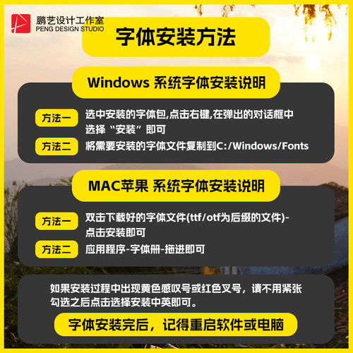 字库星球飞扬体免费商用毛笔书法古风字体Ps/Ai/Cdr设计素材字库 - 图0