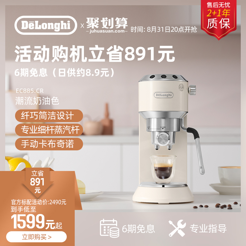 [新品]delonghi /德龙半自动打奶泡 delonghi德龙咖啡机