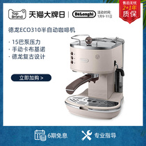 Delonghi Dron ECO310 Home Office Small Semiautomatic Espresso Coffee Machine Pump Pressure Retro