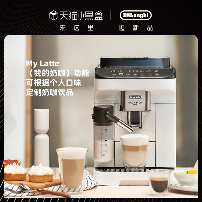 delonghi /德龙e lattepro咖啡机 delonghi德龙咖啡机
