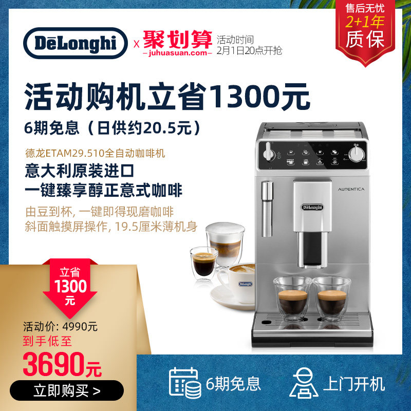意大利delonghi /德龙全自动咖啡机 delonghi德龙咖啡机