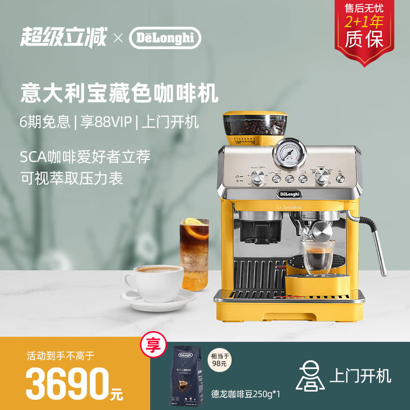 delonghi/德龙半自动咖啡机EC9155意式研磨一体家用小型意式礼品 - 图0