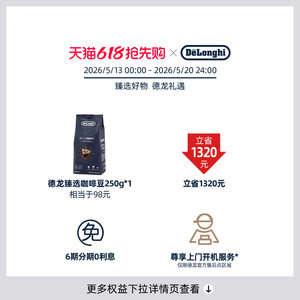 [礼物}delonghi德龙EC9255研磨一体半自动咖啡机家用冷萃咖啡意式