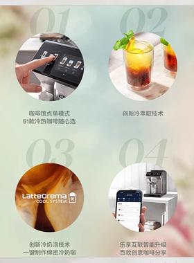 德龙冷萃版探索者全自动咖啡机