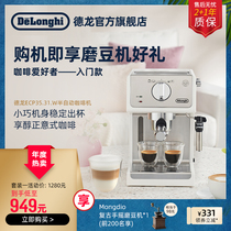 Dellonghi Delong coffee machine ECP35 31 Home office Mood Pump Pressure Semiautomatic MILK BUBBLE