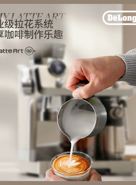 德龙EC9885冷萃版银骑士咖啡机