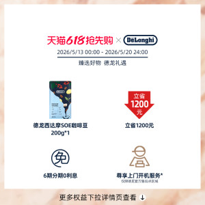[新品]delonghi德龙S5 Pro全自动咖啡机意式家用小型醇萃冰咖礼物
