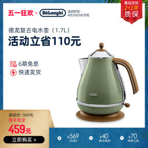 delonghi/德龙 KBOV2001 复古早餐系列电水壶不锈钢 电热水壶加热