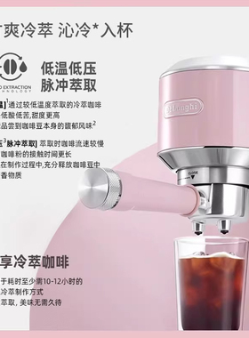 德龙EC890半自动咖啡机