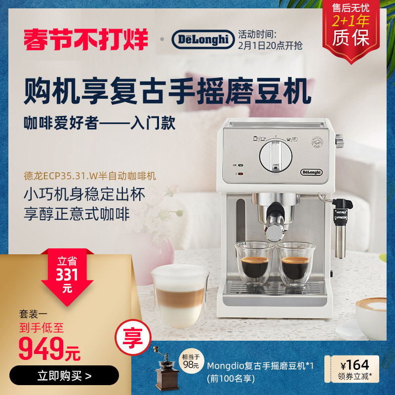  delonghi德龙咖啡机