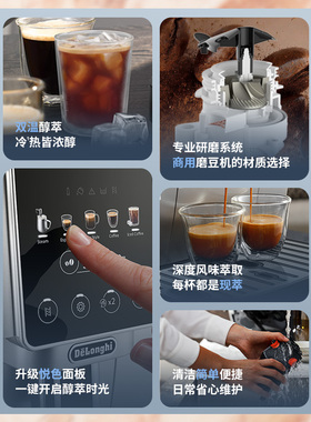 德龙S5Pro全自动咖啡机