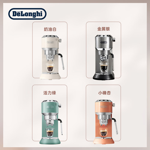 [礼物]delonghi德龙EC885半自动咖啡机小巧家用意式办公室小型 - 图1