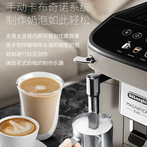[礼物]delonghi德龙E Plus全自动咖啡机意式现磨家用进口冰咖办公 - 图2