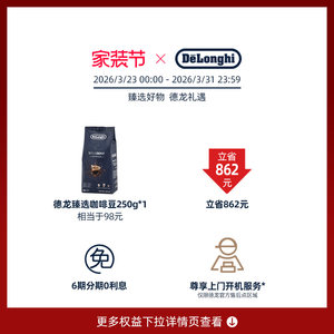 [礼物]delonghi德龙S3 Pro全自动咖啡机意式美式家用现磨办公小型