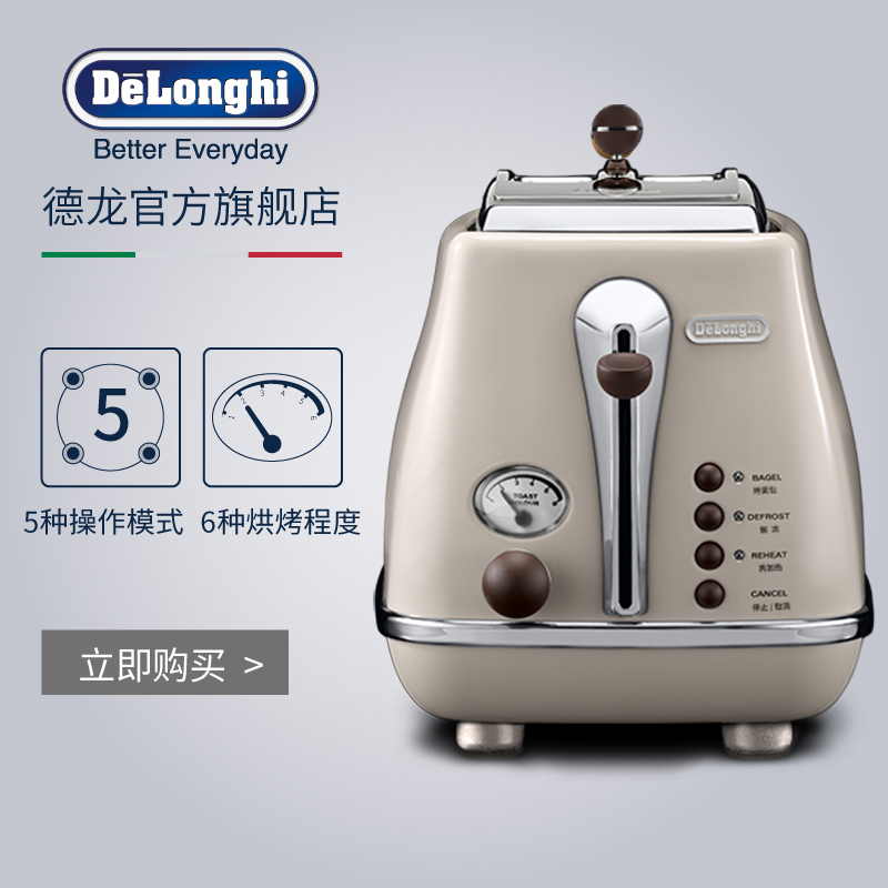 Delonghi/德龍 CTO2003 烤麵包機家用早餐吐司機多士爐全自動2片
