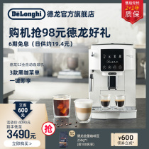 Dellonghi Delong S2 fully automatic coffee machine home imported Imagery Grinding Office