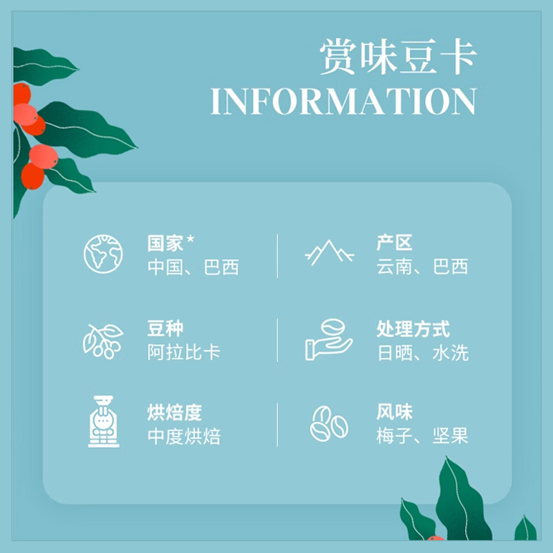 [新品]delonghi德龙x明谦 联名梅果园拼配咖啡豆250g中度烘焙新鲜